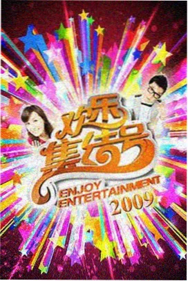 亚洲综艺免费在线观看